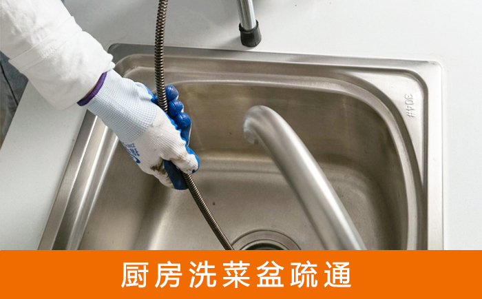 志丹洗菜池疏通